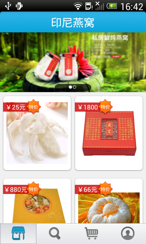 印尼燕窝商城