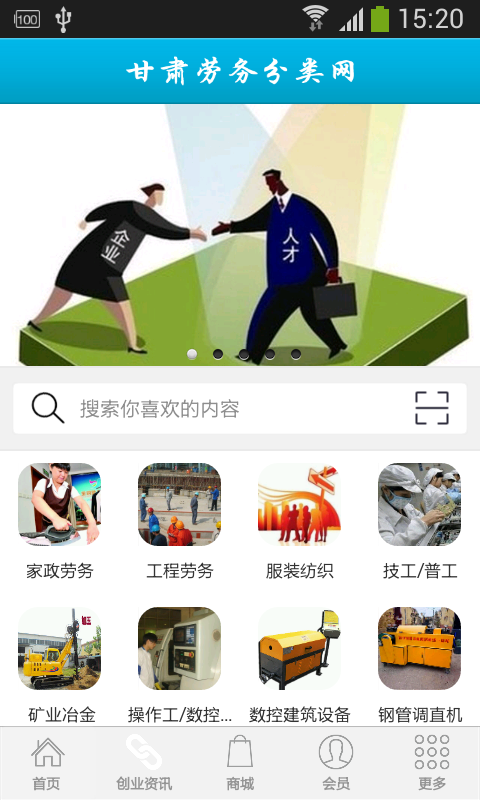 甘肃劳务分类网