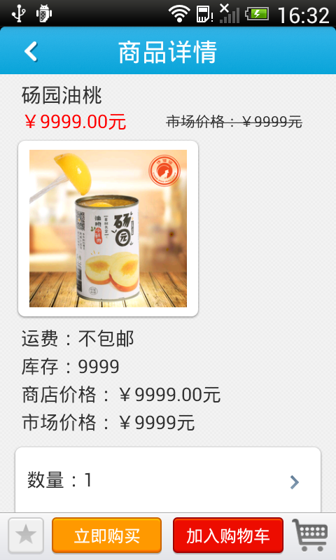 中国休闲食品网商城