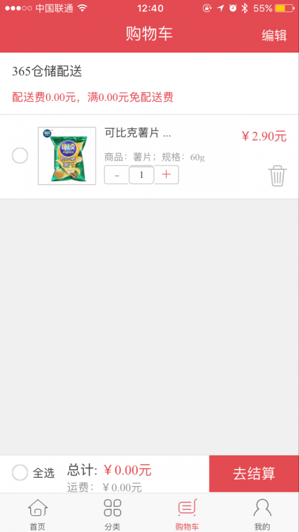 品邻楼上送