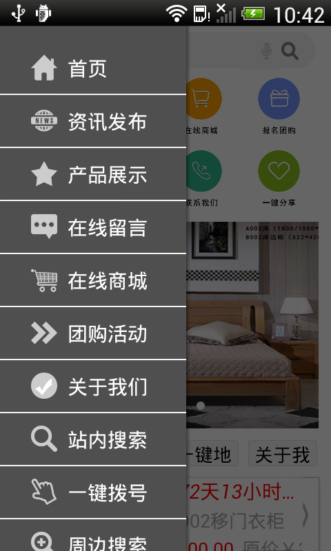 家具厂购