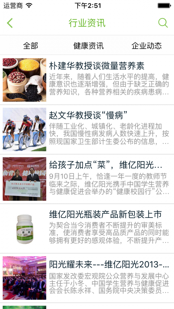 健康营养商城