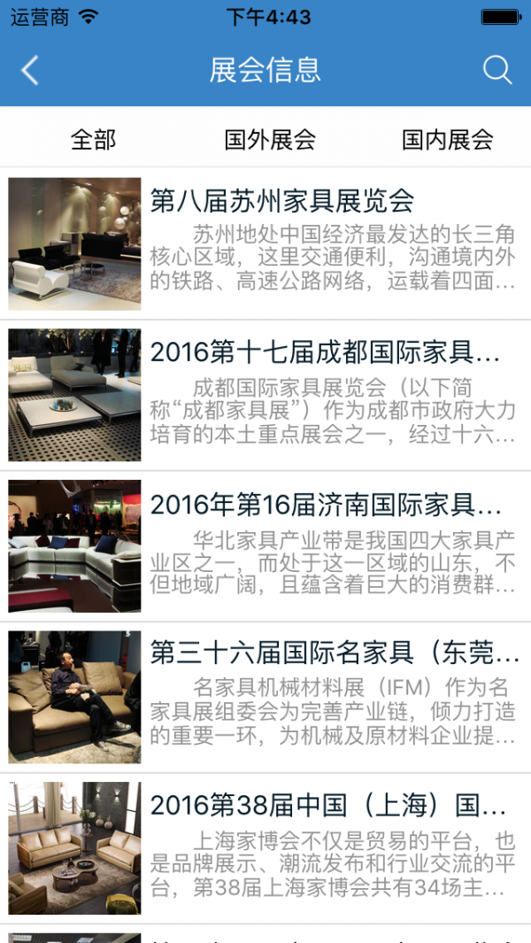 家具皮革采购商城