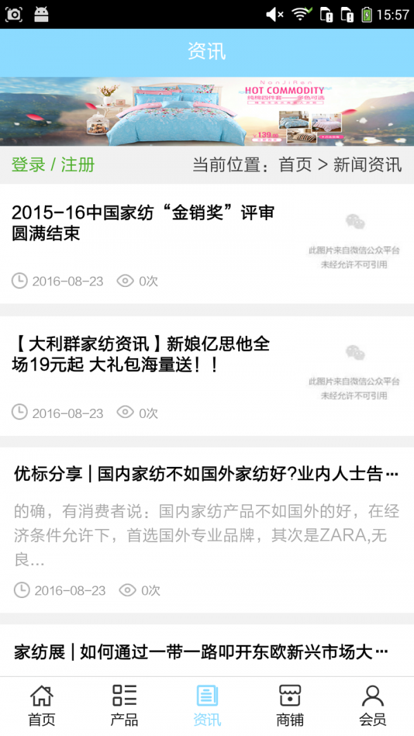 叠石桥家纺