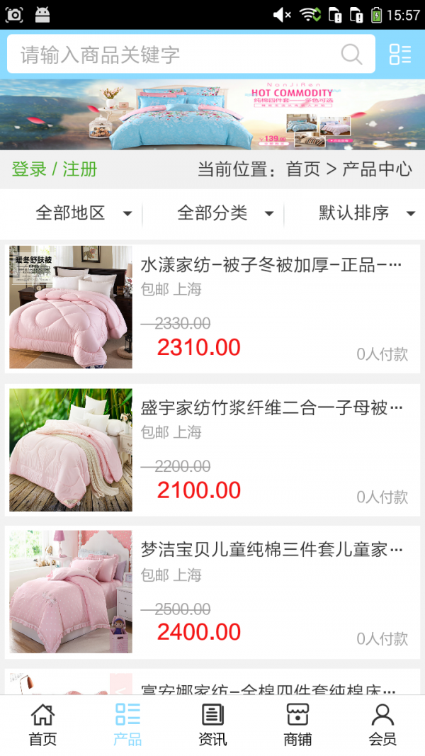 叠石桥家纺