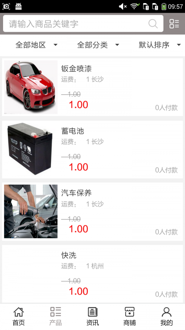 汽车维修服务网