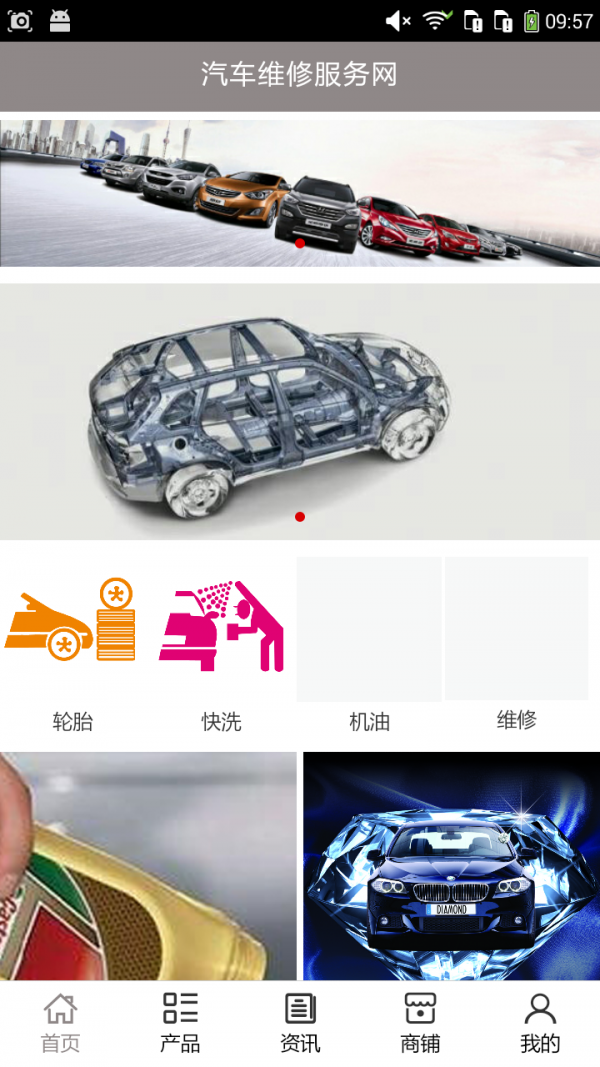 汽车维修服务网