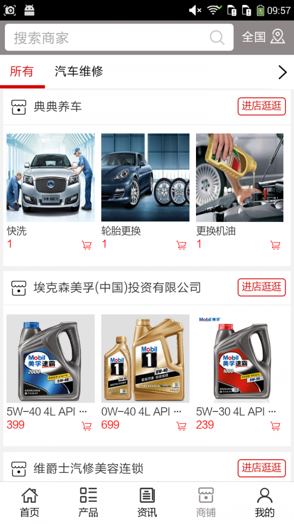汽车维修服务网