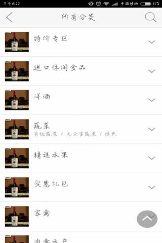 吃划算