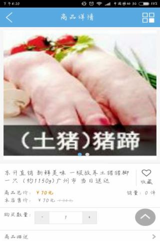 吃划算