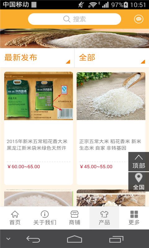 东北大米网
