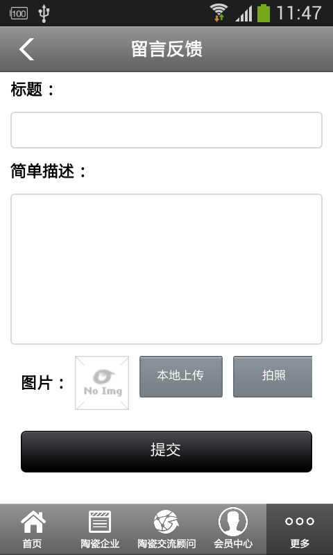 国际陶瓷城