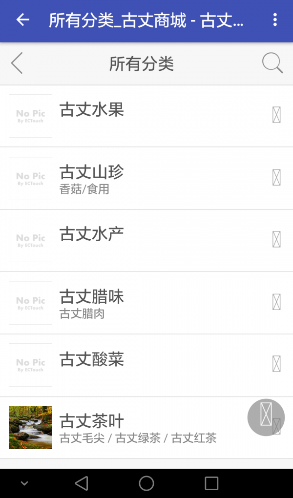 古丈商城