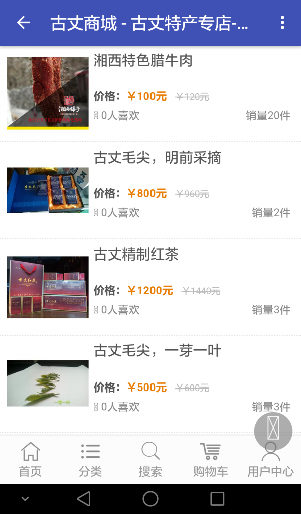 古丈商城