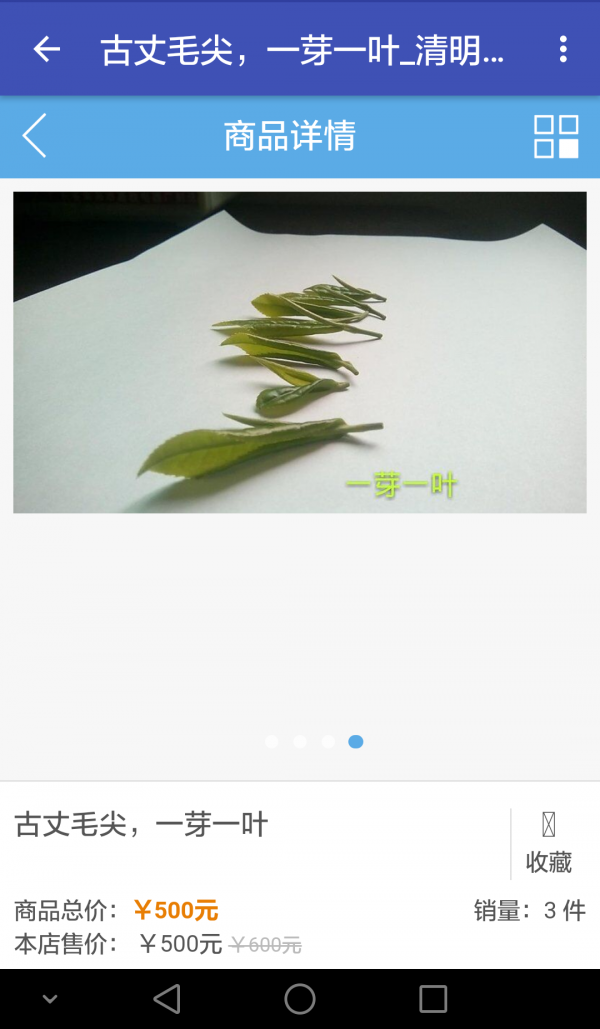 古丈商城
