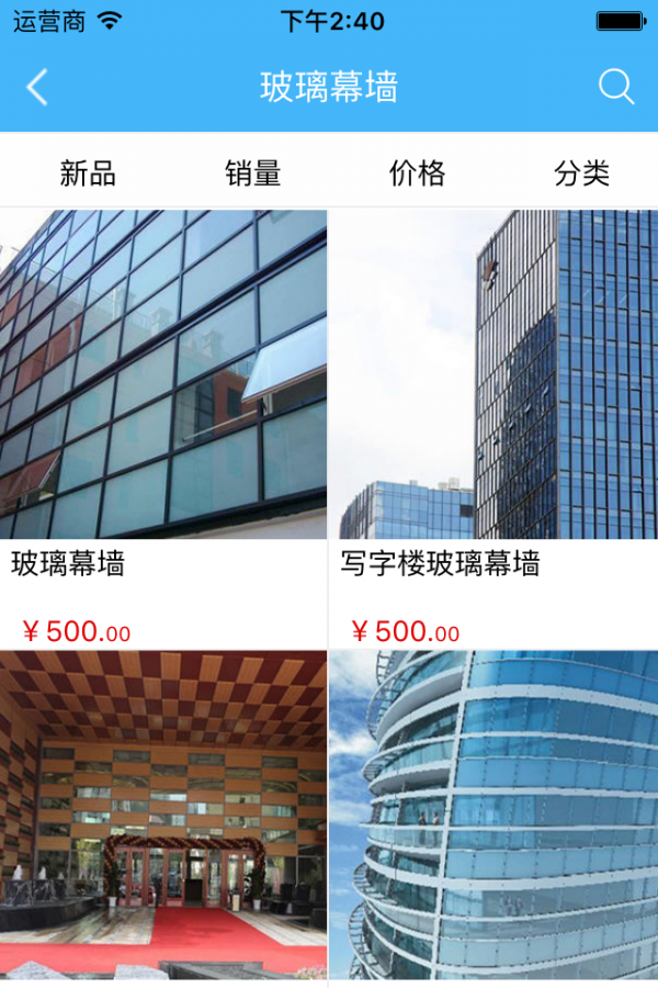 铝幕墙商城