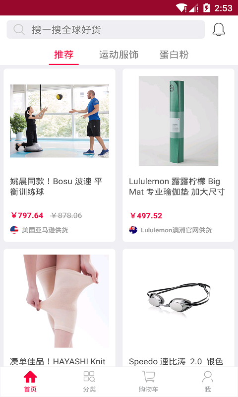 悦体圈