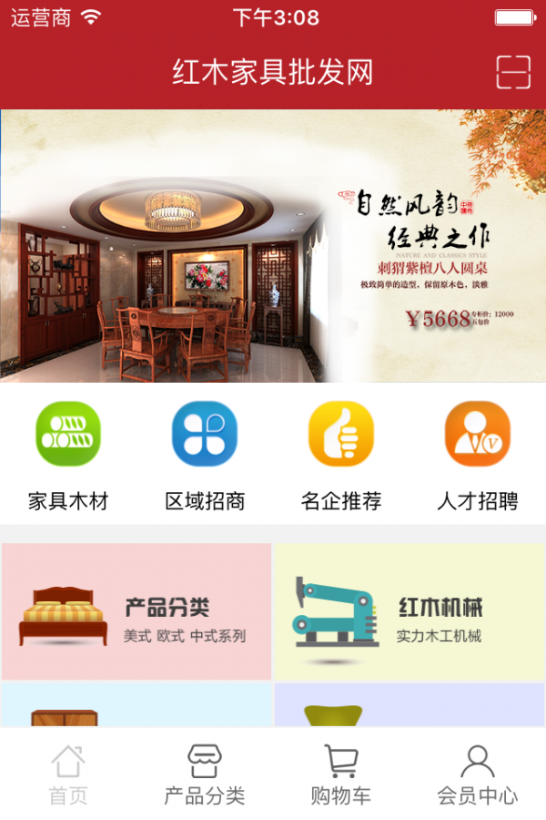 红木家具批发网