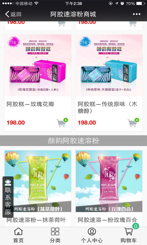 阿胶速溶粉商城