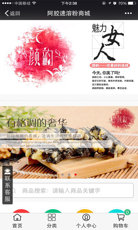 阿胶速溶粉商城
