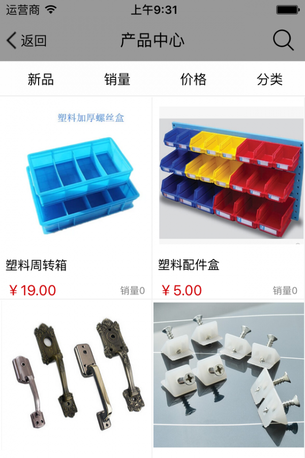 塑料采购平台