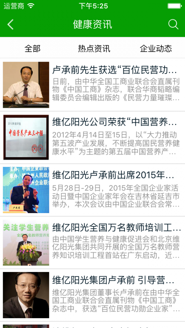 保健品网购商城