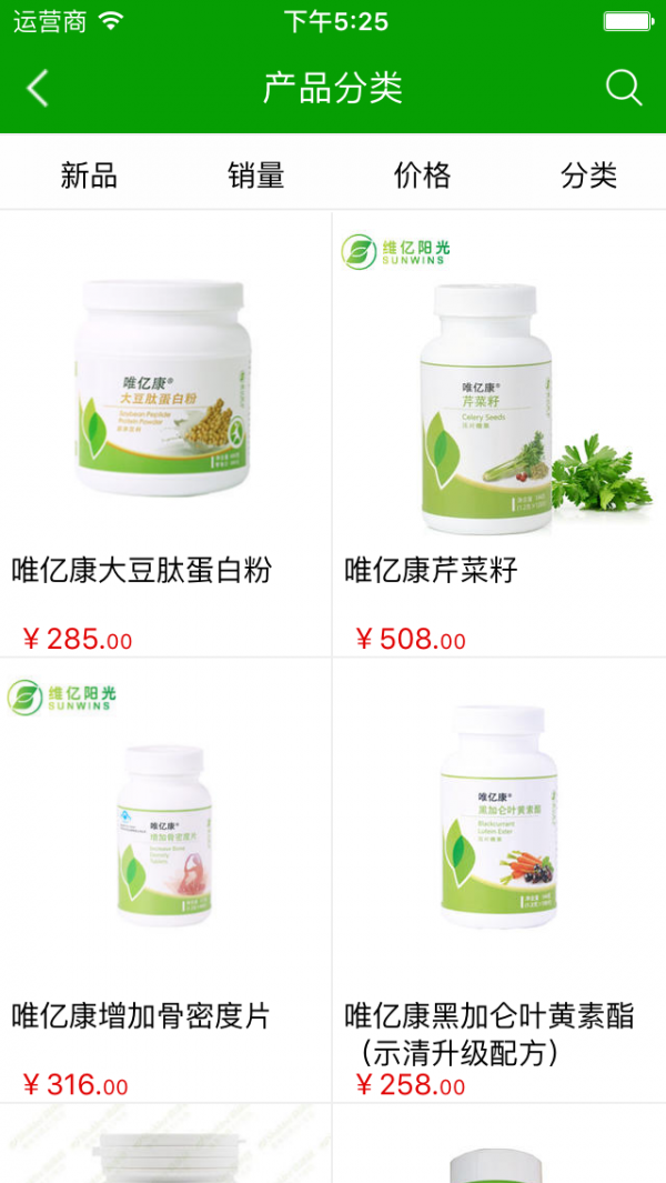 保健品网购商城