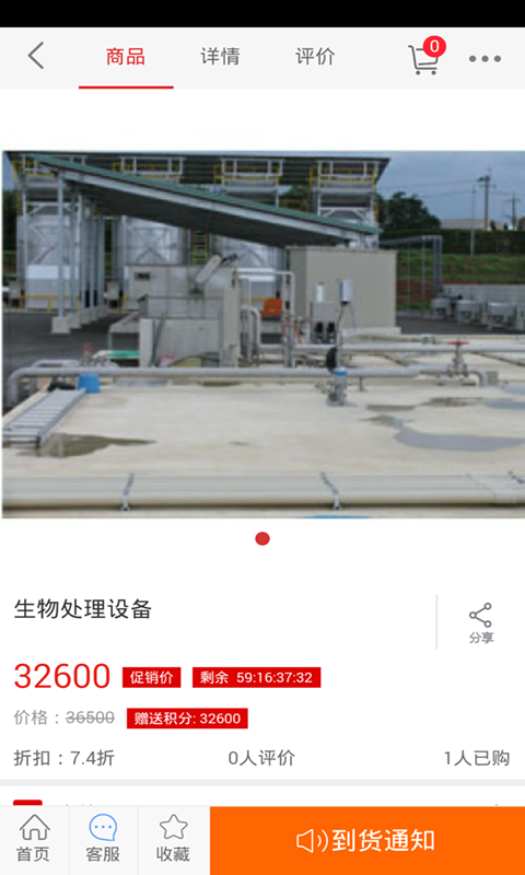 水处理设备