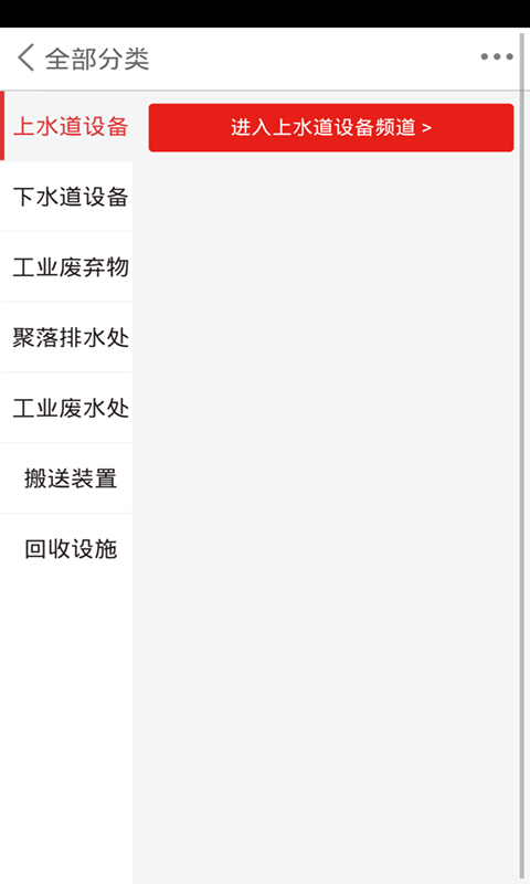 水处理设备
