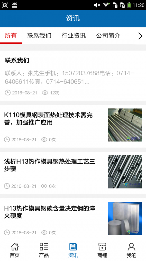 模具钢