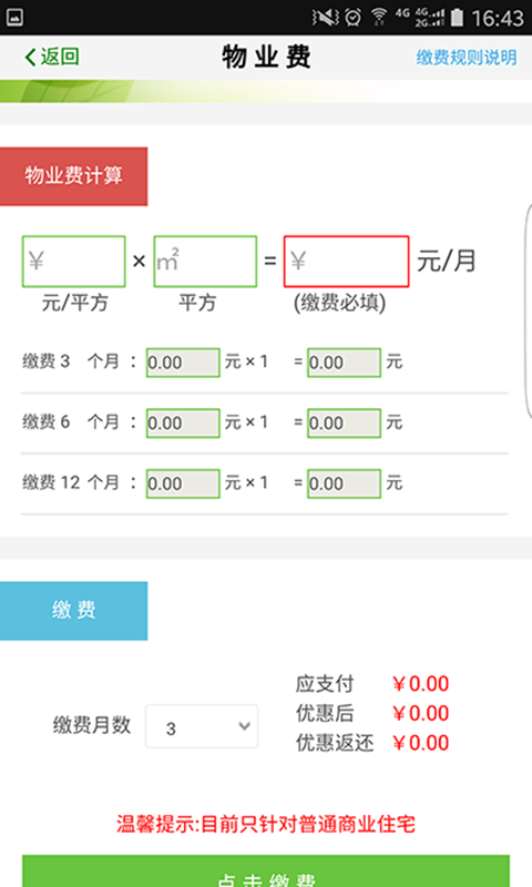 小奴生鲜超市购物