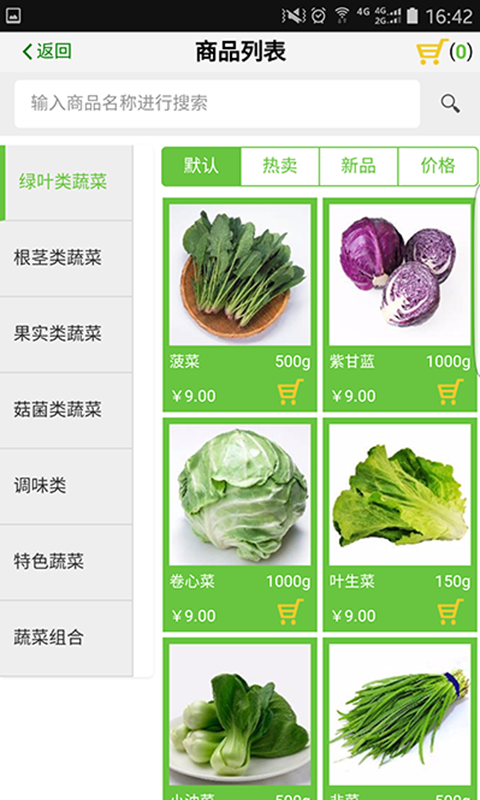 小奴生鲜超市购物
