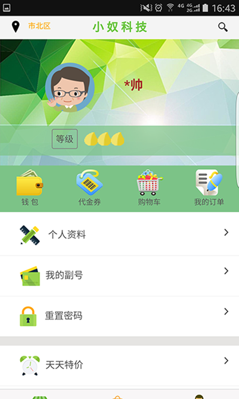 小奴生鲜超市购物