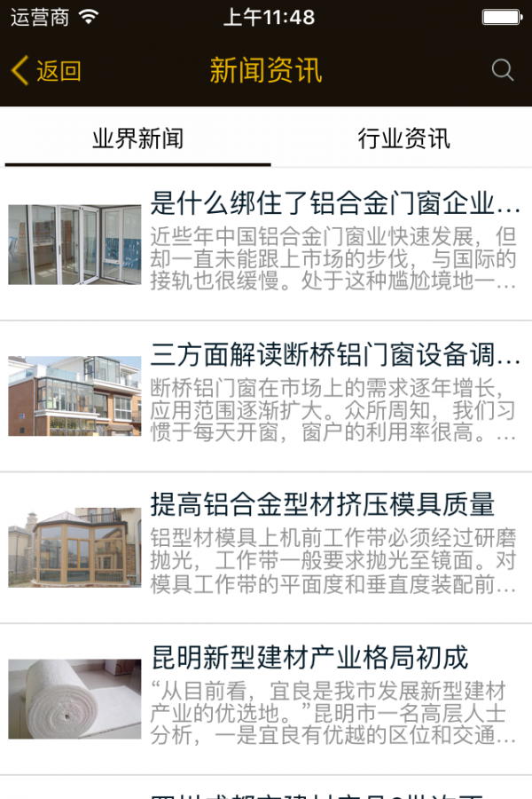 绿色家具