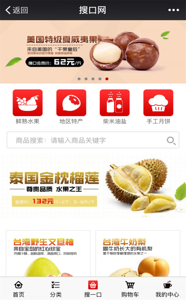 搜口网