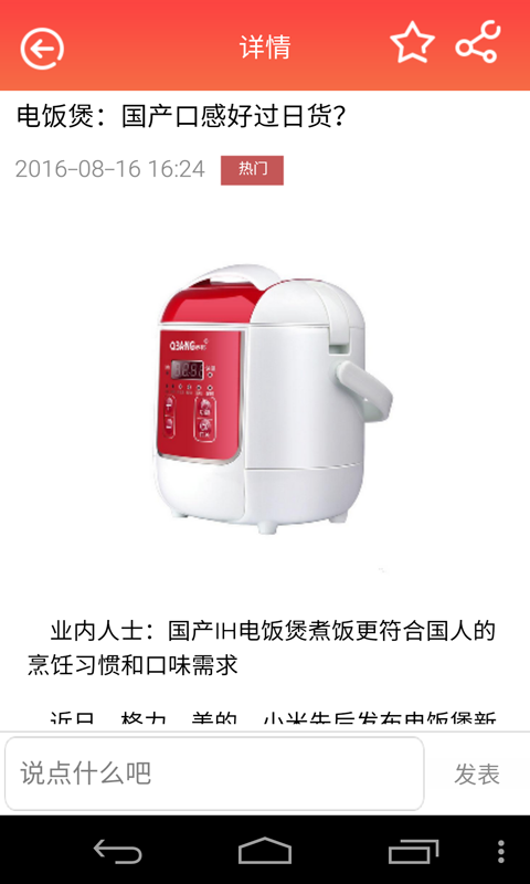 家塑建材网