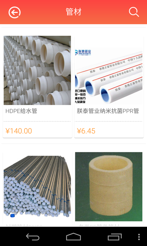 家塑建材网