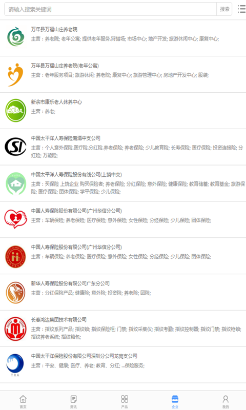 中国智汇养老