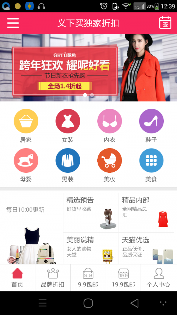 依下买