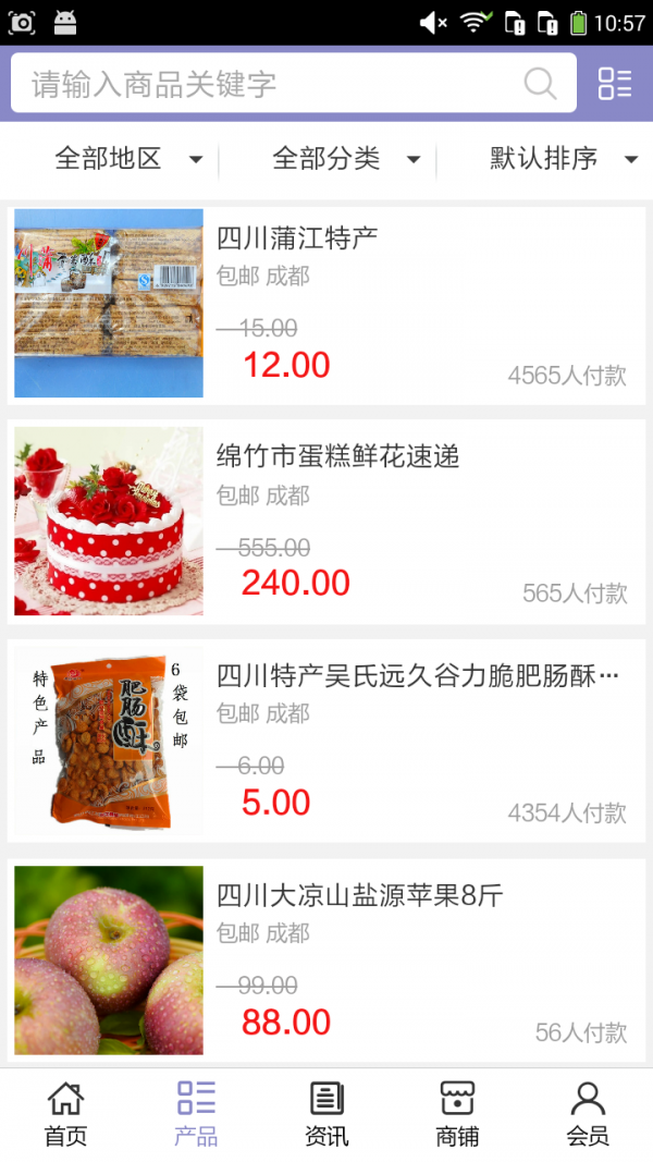 四川生态食品