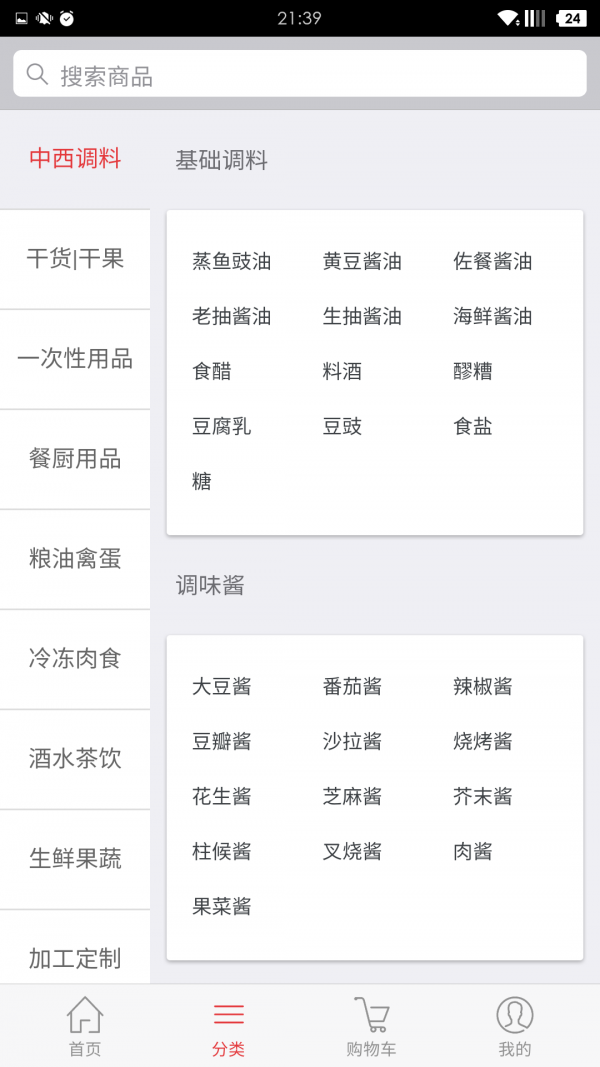 嘉禾易送