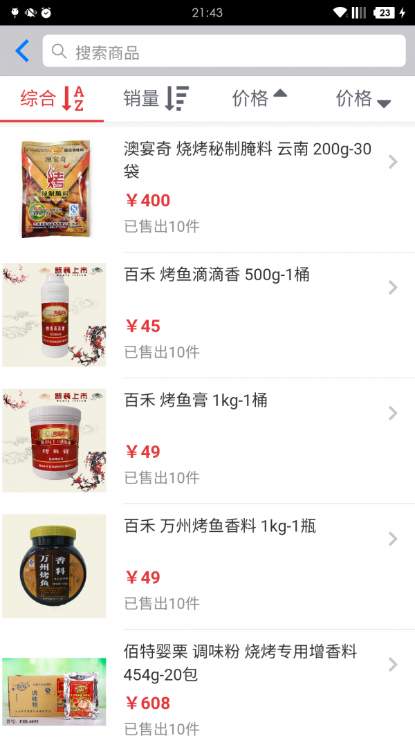 嘉禾易送