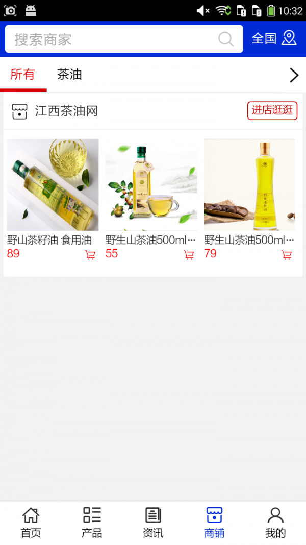 江西茶油网