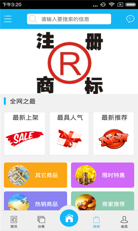 商标代办