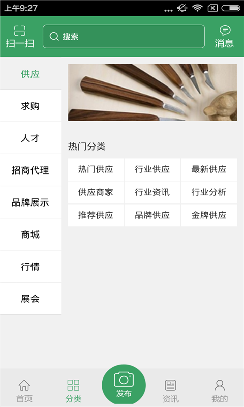 掌上刀具城平台