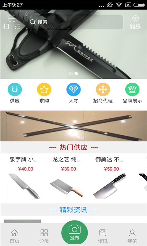 掌上刀具城平台