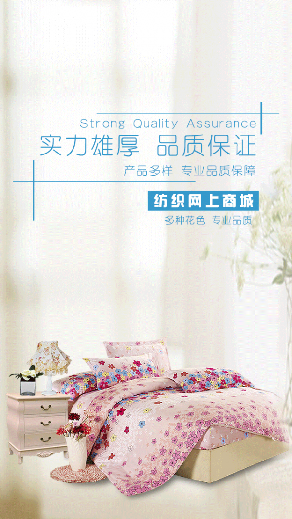 纺织网上商城