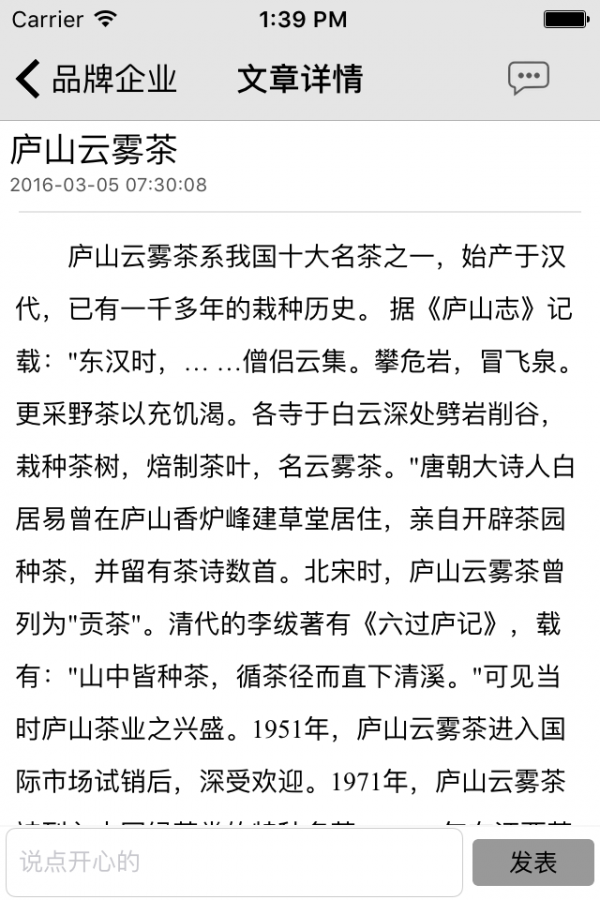江西茶叶