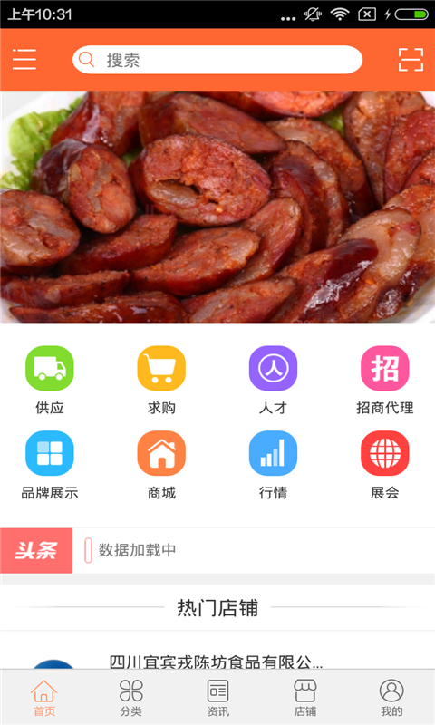 宜宾土特产网