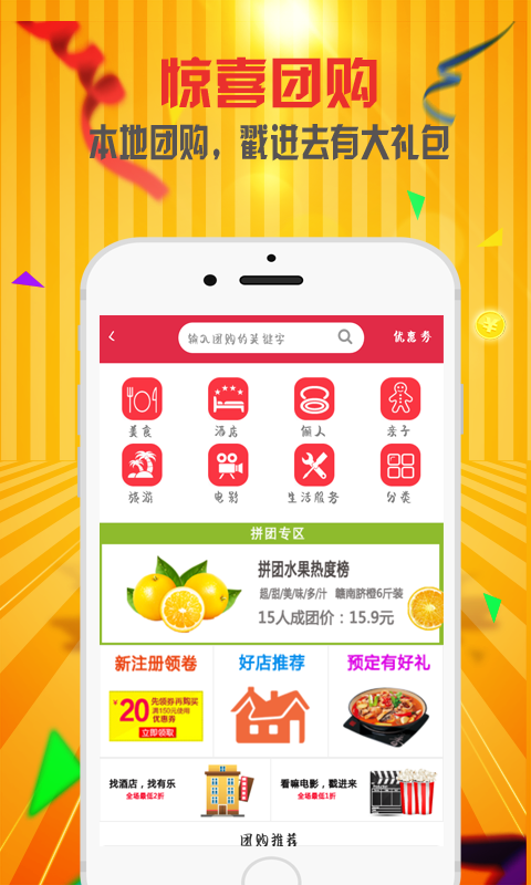 亲买
